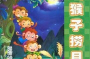 故事作者讲故事 